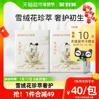 BoBDoG 巴布豆 雪域極光拉拉褲 XXL40片