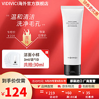 VidiVici 韓國(guó)進(jìn)口女神洗面奶潔面乳120ml