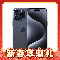 Apple 蘋果 iPhone 15 Pro Max 5G智能手機(jī) 512GB