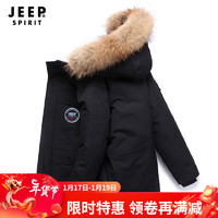 JEEP SPIRIT 吉普 白鴨絨羽絨服外套男休閑簡(jiǎn)約百搭秋冬季加厚保暖防連帽外套