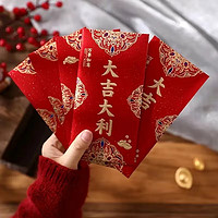 衛(wèi)亮 新年磨砂紅包袋 6個/包