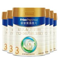 Friso 美素佳兒 寶寶配方奶粉 3段 800克*6瓶裝