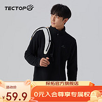 TECTOP 探拓 抓絨衣男女拉鏈立領打底衫加厚保暖套頭衛(wèi)衣沖鋒衣內(nèi)膽 男款黑色