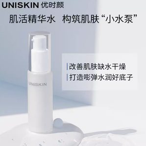 UNISKIN 優(yōu)時(shí)顏 小水泵肌活精華水化妝水 30ml