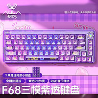 AULA 狼蛛 F68 68鍵 2.4G藍牙 多模無線機械鍵盤