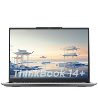 ThinkPad 思考本 ThinkBook 14+ 2024 SE版 14.5英寸AI全能本（Ultra5-125H、16GB、512GB、2.5K、90Hz）