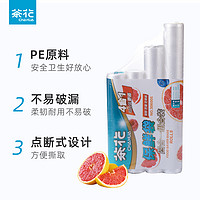 CHAHUA 茶花 點(diǎn)斷式保鮮袋  3卷共150只