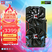 GAINWARD 耕升 吃雞游戲Apex英雄電腦游戲顯卡 RTX4060TI追風16G