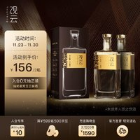 GuanYun 觀云 金標(biāo)談笑間 濃香型白酒 52度500ml*2瓶 過年送禮