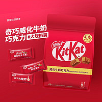 Nestlé 雀巢 奇巧威化夾心牛奶巧克力 超值裝550g