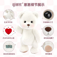 TeddyTales 莉娜熊 毛絨玩偶娃娃可愛(ài)女生龍年禮物泰迪熊玩具公仔