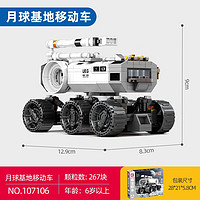 森寶積木 流浪地球積木拼裝玩具 月球基地移動車