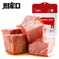 周家口 即食健身代餐牛肉 100g