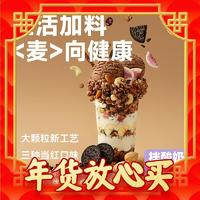 OCAK 歐扎克 水果脆脆大麥脆 1kg