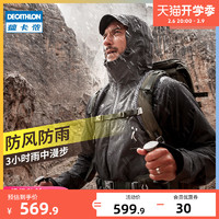 DECATHLON 迪卡儂 沖鋒衣男女戶外秋冬休閑登山徒步防風(fēng)防水修身夾克風(fēng)衣MH500 藍色(新)男 S