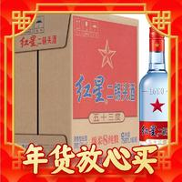 紅星 二鍋頭酒 綿柔8純糧 藍瓶 53%vol 清香型白酒500ml*6