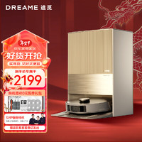 dreame 追覓 X10 Pro 掃拖機(jī)器人 黑曜金