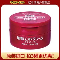 SHISEIDO 資生堂 尿素深層滋養(yǎng)手霜