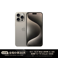 Apple 蘋果 15 o  256GB 原色鈦金屬 支持移動聯(lián)通電信5G 雙卡雙待手機