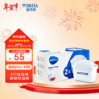 BRITA 碧然德 濾水壺濾芯 Maxtra+多效濾芯2只裝