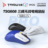 TAIDU 鈦度 TSG608S 2.4G無線鼠標 無光