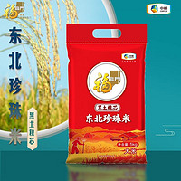 福臨門(mén) 中糧出品 東北珍珠米 5kg