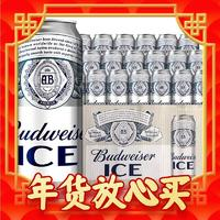 Budweiser 百威 醇正清爽易拉罐冰啤 500ml*18聽