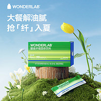 WONDERLAB 萬(wàn)益藍(lán) 白蕓豆膳食纖維粉  15g*30條