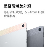 OPPO Pad Air平板電腦 10.36英寸2k高清護(hù)眼屏 7100mah 跨屏互聯(lián) OPPO Pad Air 4+64GB