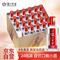 瀘州老窖 頭曲  52度濃香型白酒 125mL*24瓶（共3000mL）整箱裝 年貨送禮