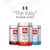 illy 意利 進口咖啡粉 250g