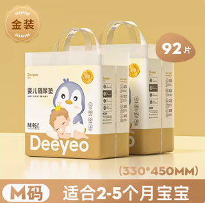 88VIP！DeeyeoDeeyeo 德佑 嬰兒隔尿墊 金裝升級版M46*2