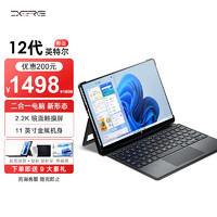 戴睿Dere 平板筆記本電腦二合一 11英寸2K觸摸高清屏 Win11系統(tǒng)·銀灰色 8G內(nèi)存 256GB升級(jí)高速固態(tài)