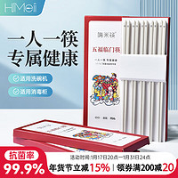 嗨米筷 五福临门筷子5双装
