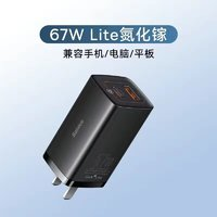 BASEUS 倍思 65W氮化鎵c+u雙口充電器