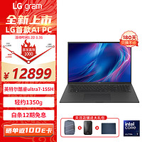 LG 樂金 gram 17英寸AI筆記本電腦全新酷睿標壓處理器 Ultra7-155H 32G內(nèi)存 4T固態(tài)硬盤 黑色