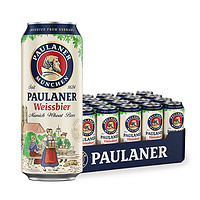 PAULANER 保拉納 德國正品原裝進(jìn)口保拉納柏龍小麥啤酒白啤聽裝500ml24聽整箱批發(fā)