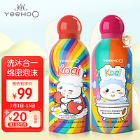 YeeHoO 英氏 嬰兒兒童沐浴露洗發(fā)水二合一350ml*2沐浴乳寶寶嬰兒專用奶泡