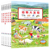 《1-4歲幼兒專注力培養(yǎng)游戲紙板書》（任選一本）