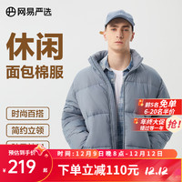 YANXUAN 網(wǎng)易嚴選 90白鴨絨面包羽絨服零壓石墨烯小胖子服加厚保暖男女同款 面包棉服-空青 M