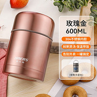 HAERS 哈爾斯 燜燒杯 600ML玫瑰金