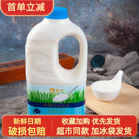 MENGNIU 蒙牛 Arla）原味發(fā)酵乳 大桶1.1kg*1桶(泡沫箱+冰袋)