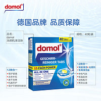 Domol 多效合一洗碗機(jī)專用洗碗塊 40粒