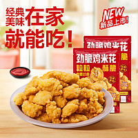 鳳祥食品 炸雞小食組合1.96Kg (4種6袋)