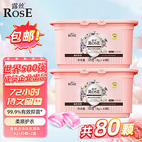 ROSE 露絲 香氛潔凈洗衣凝珠 40顆/盒*2盒