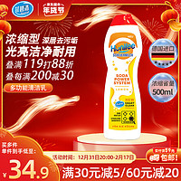 菲碧清 清潔劑 強(qiáng)力清潔去污乳 不銹鋼油污清潔劑乳 500ml