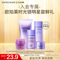 AUPRES 歐珀萊 時(shí)光鎖小套裝（非賣(mài)品） 水30+乳20+潔面40+霜10+眼霜5