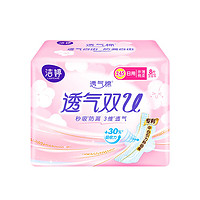 LADYCARE 潔婷 衛(wèi)生巾 40片