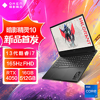 HP 惠普 暗影精靈10 16.1英寸游戲本（i7-13620H、16GB、512GB、RTX 4050）