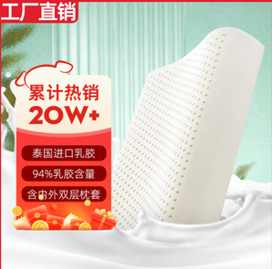 清幽雅竹 泰國進口波浪乳膠枕+內(nèi)套 簡裝 50*30*7/9cm